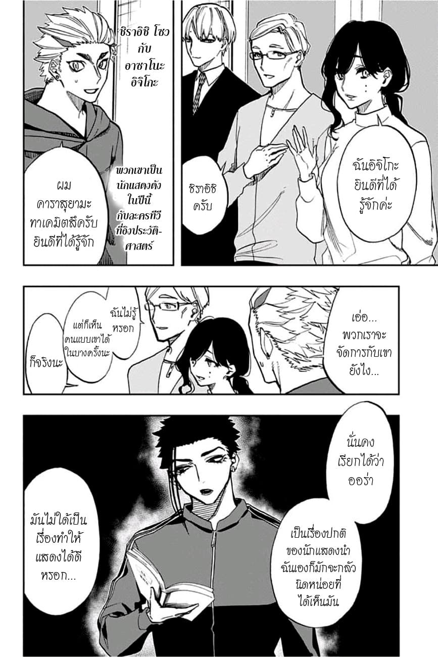 ACT-AGE page 9
