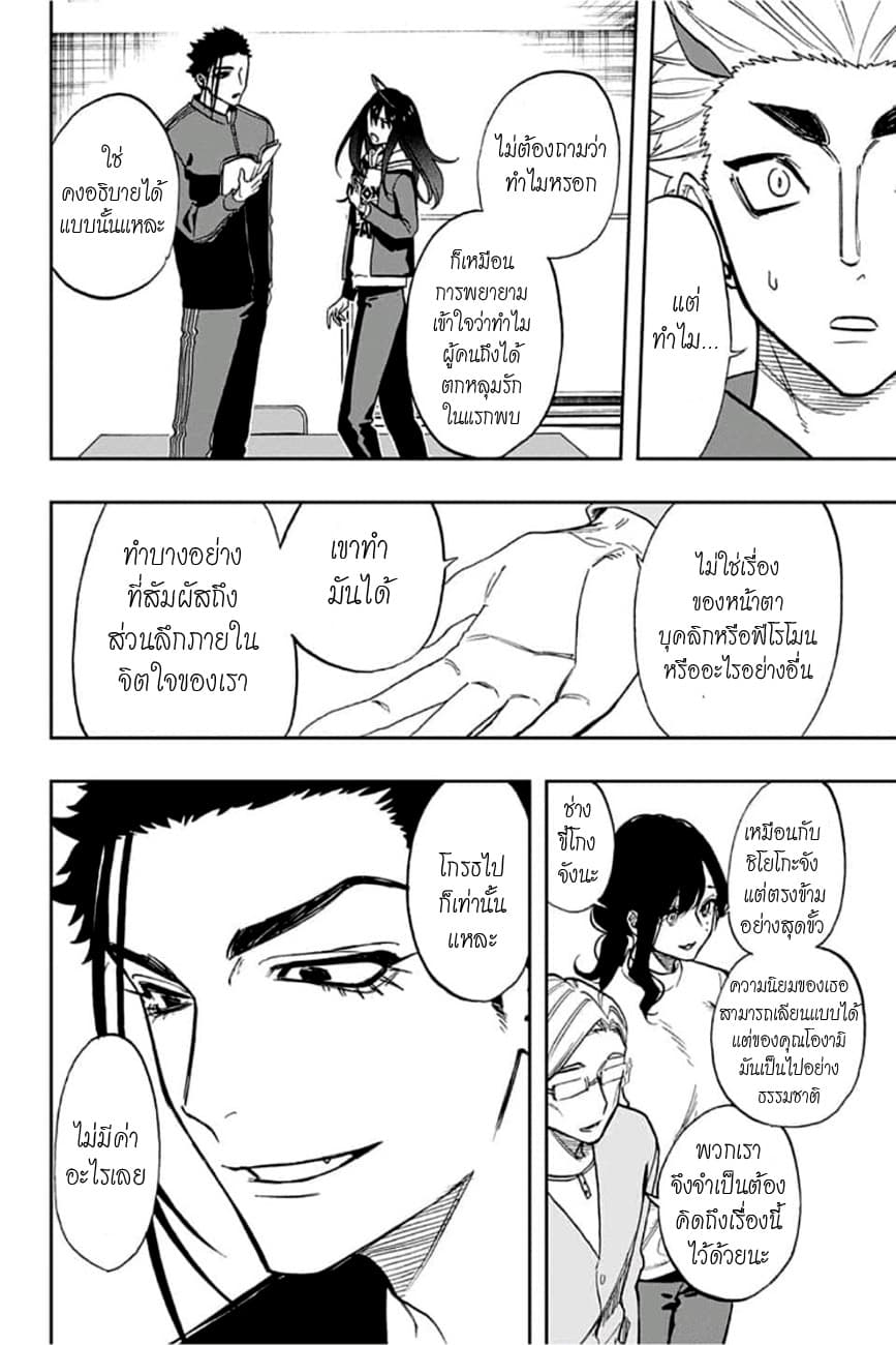 ACT-AGE page 11