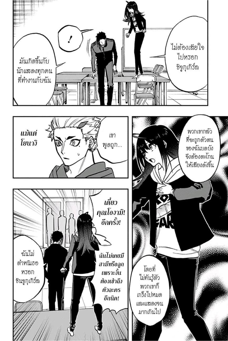 ACT-AGE page 13