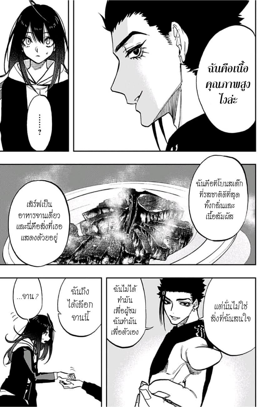ACT-AGE page 14
