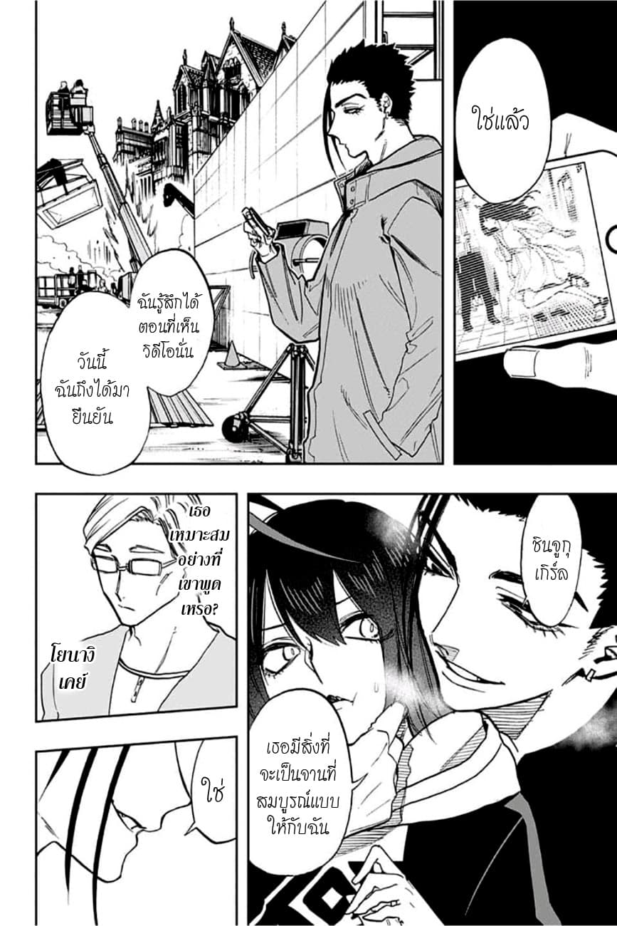 ACT-AGE page 15