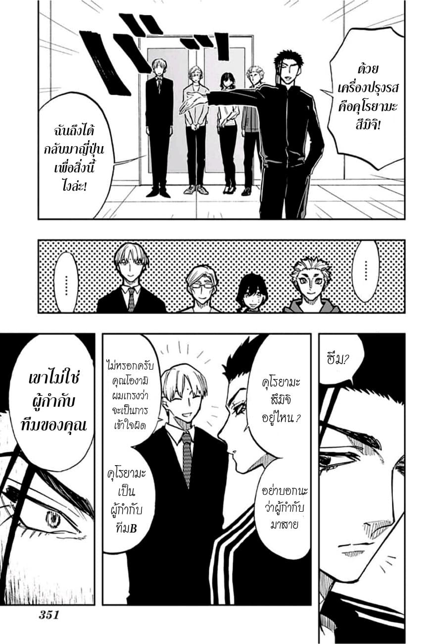 ACT-AGE page 16
