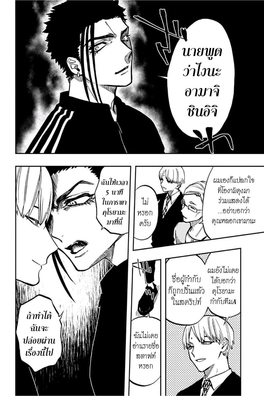 ACT-AGE page 17