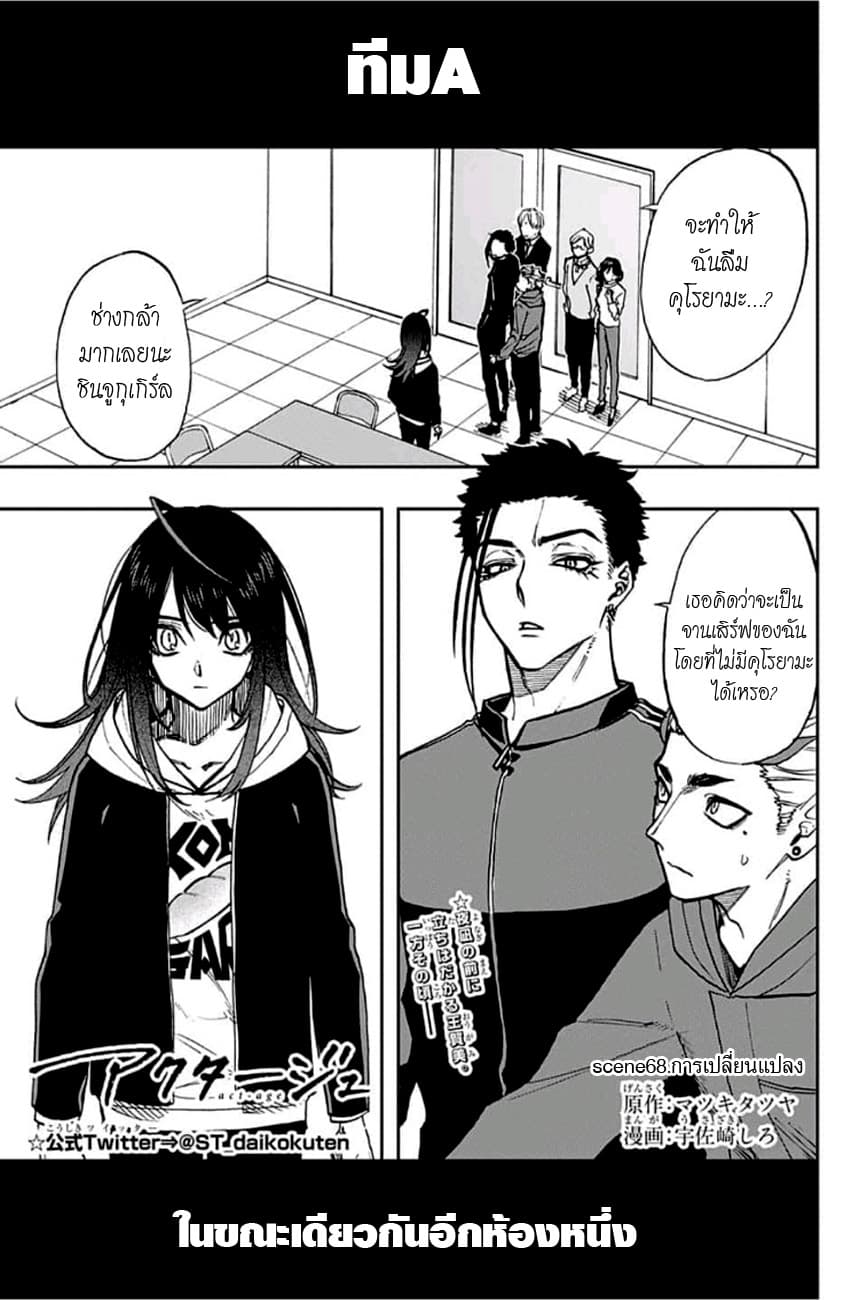 ACT-AGE page 1