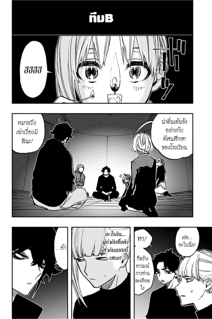 ACT-AGE page 2
