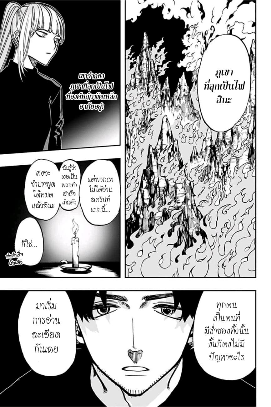 ACT-AGE page 3