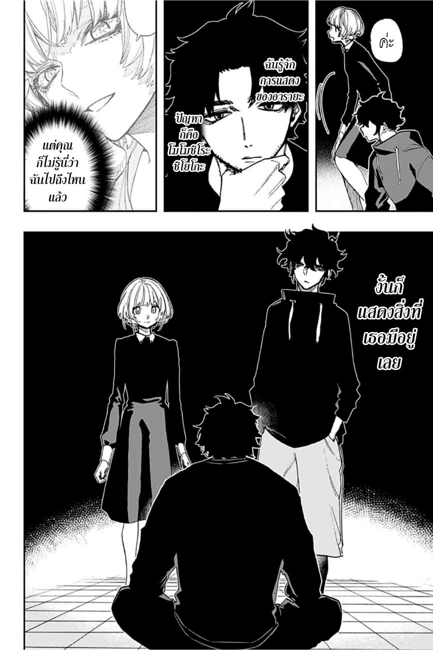 ACT-AGE page 4