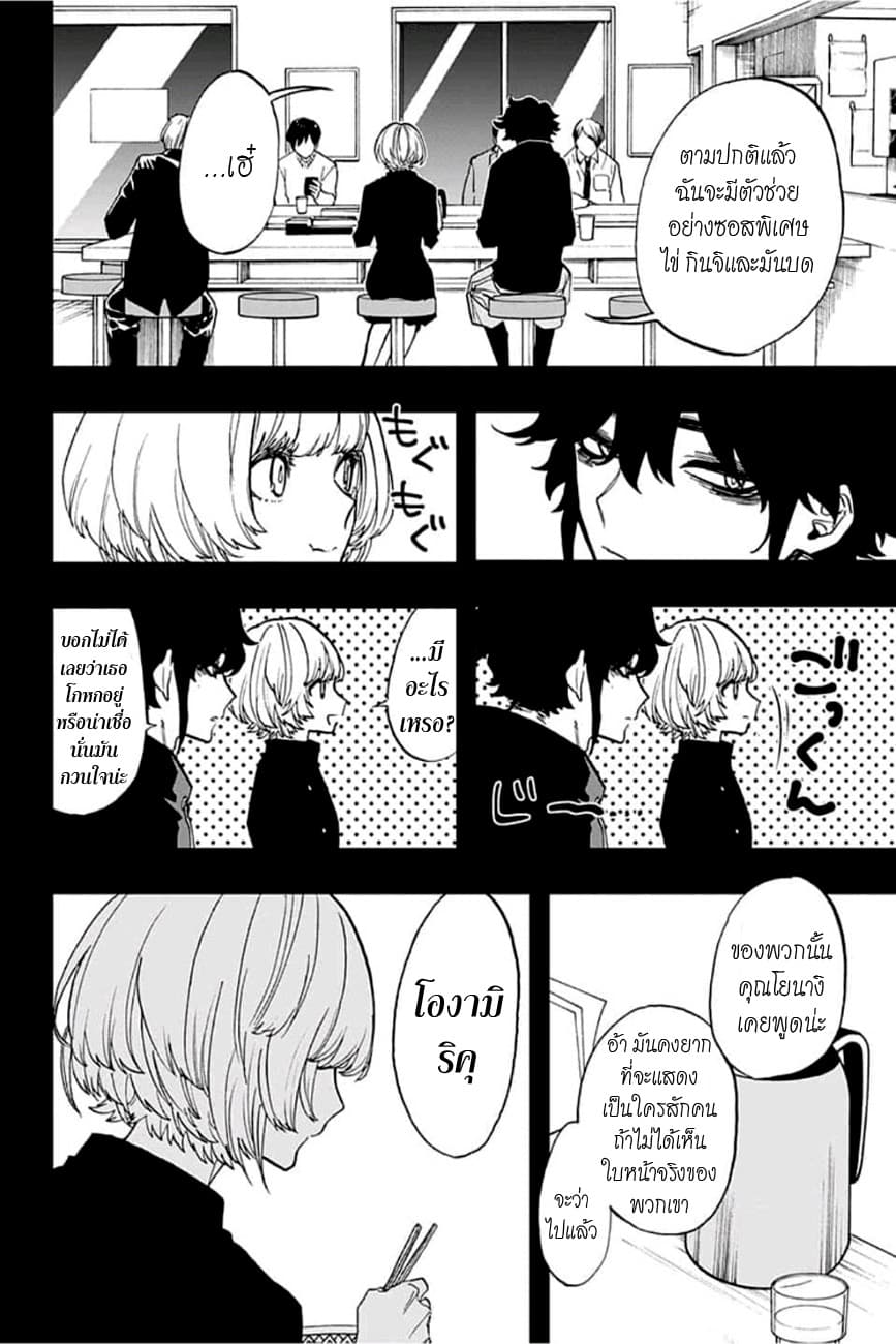 ACT-AGE page 6
