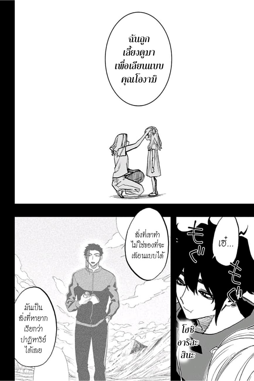 ACT-AGE page 8