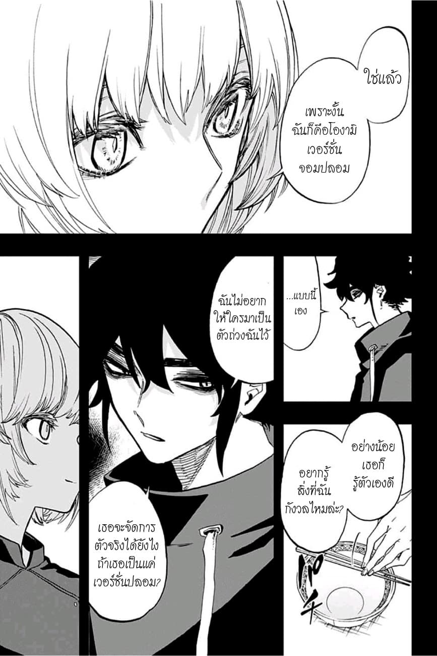 ACT-AGE page 9