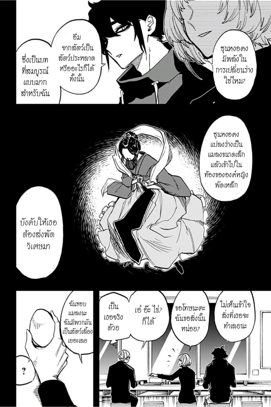 ACT-AGE page 10