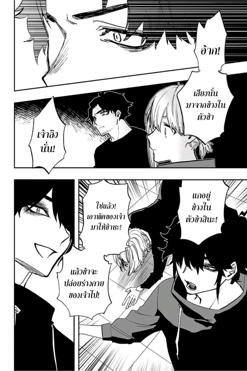ACT-AGE page 12