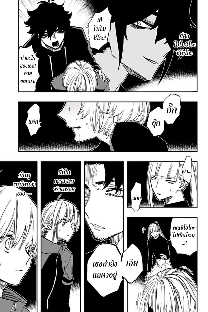 ACT-AGE page 13