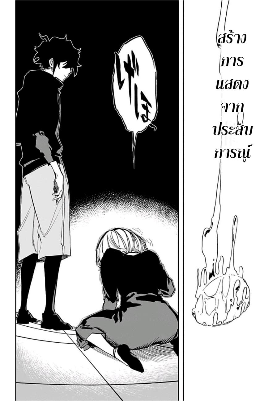 ACT-AGE page 14