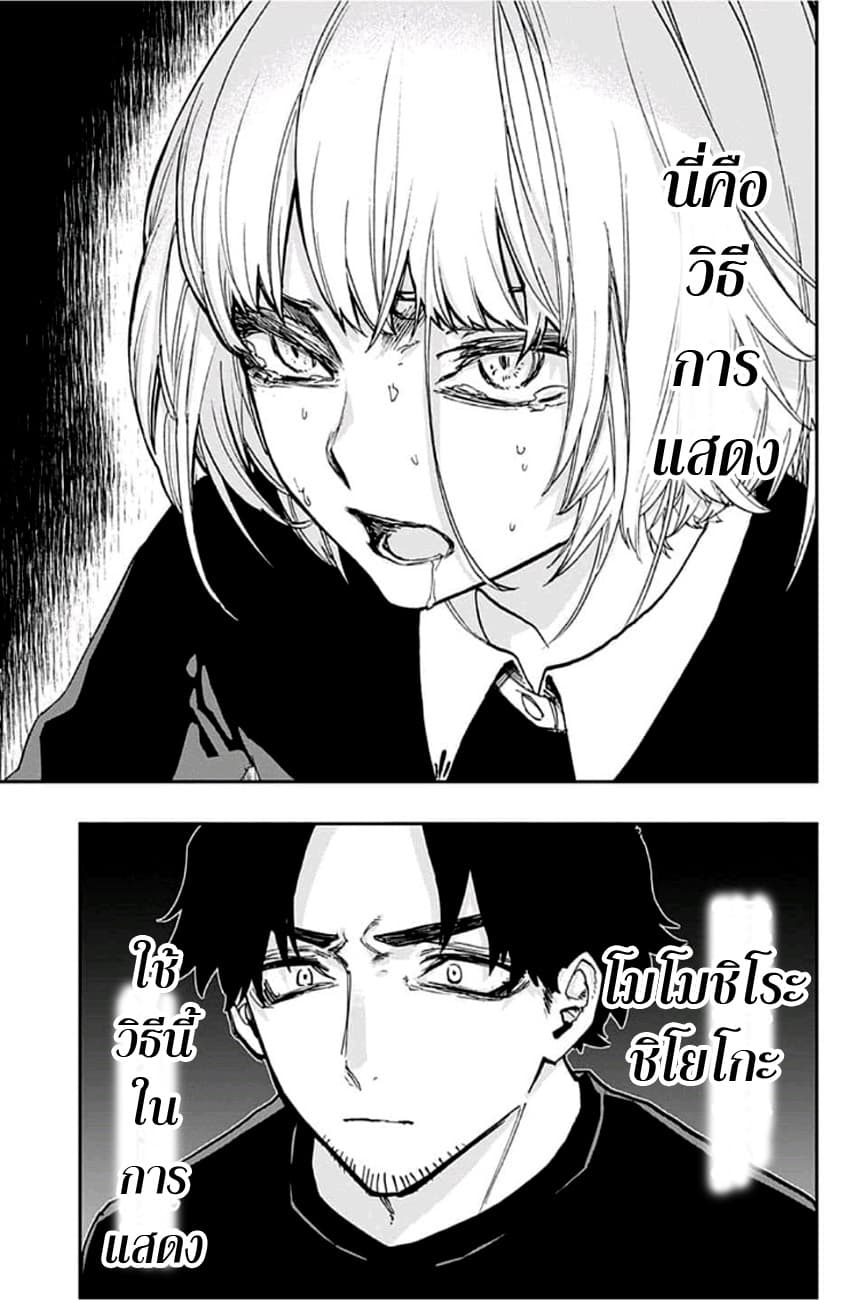 ACT-AGE page 15
