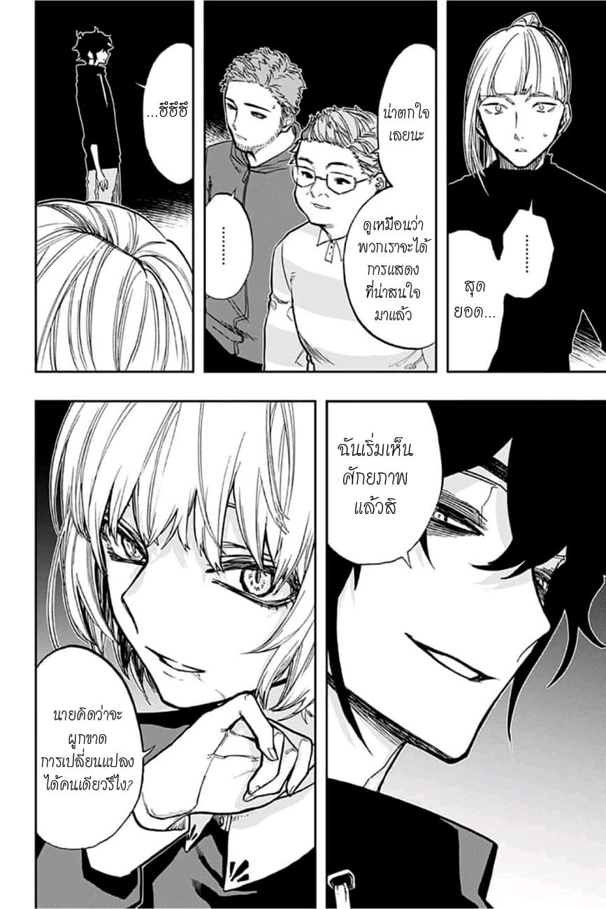 ACT-AGE page 16