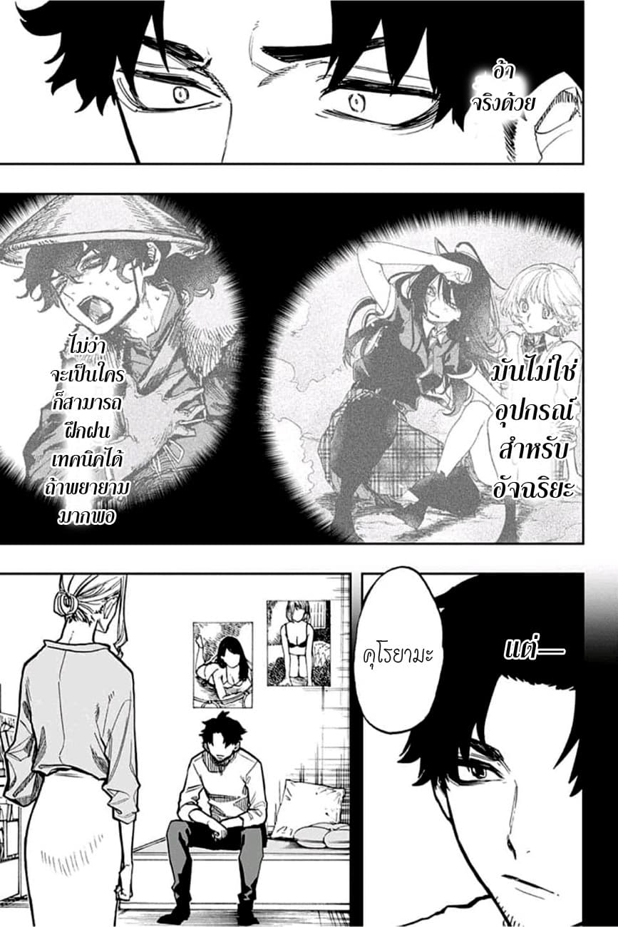 ACT-AGE page 17