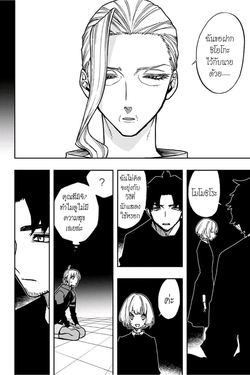 ACT-AGE page 18