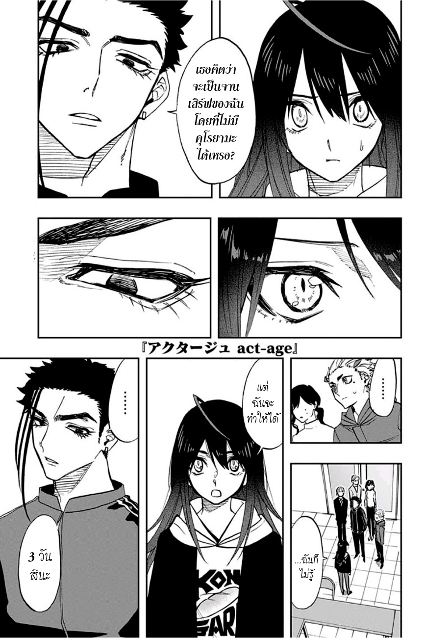 ACT-AGE page 1