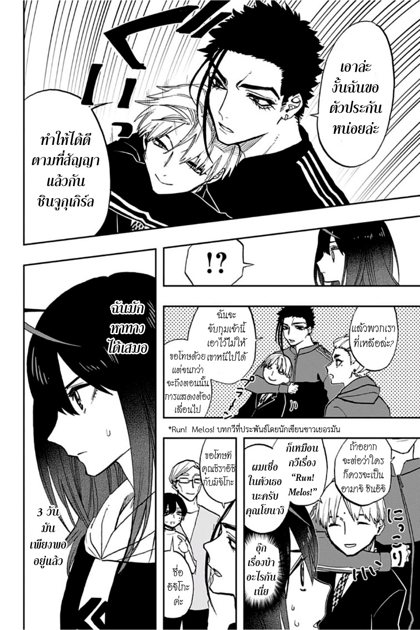 ACT-AGE page 2