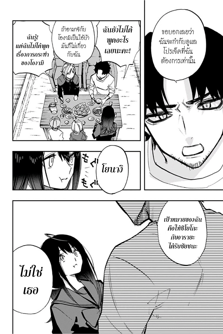 ACT-AGE page 4