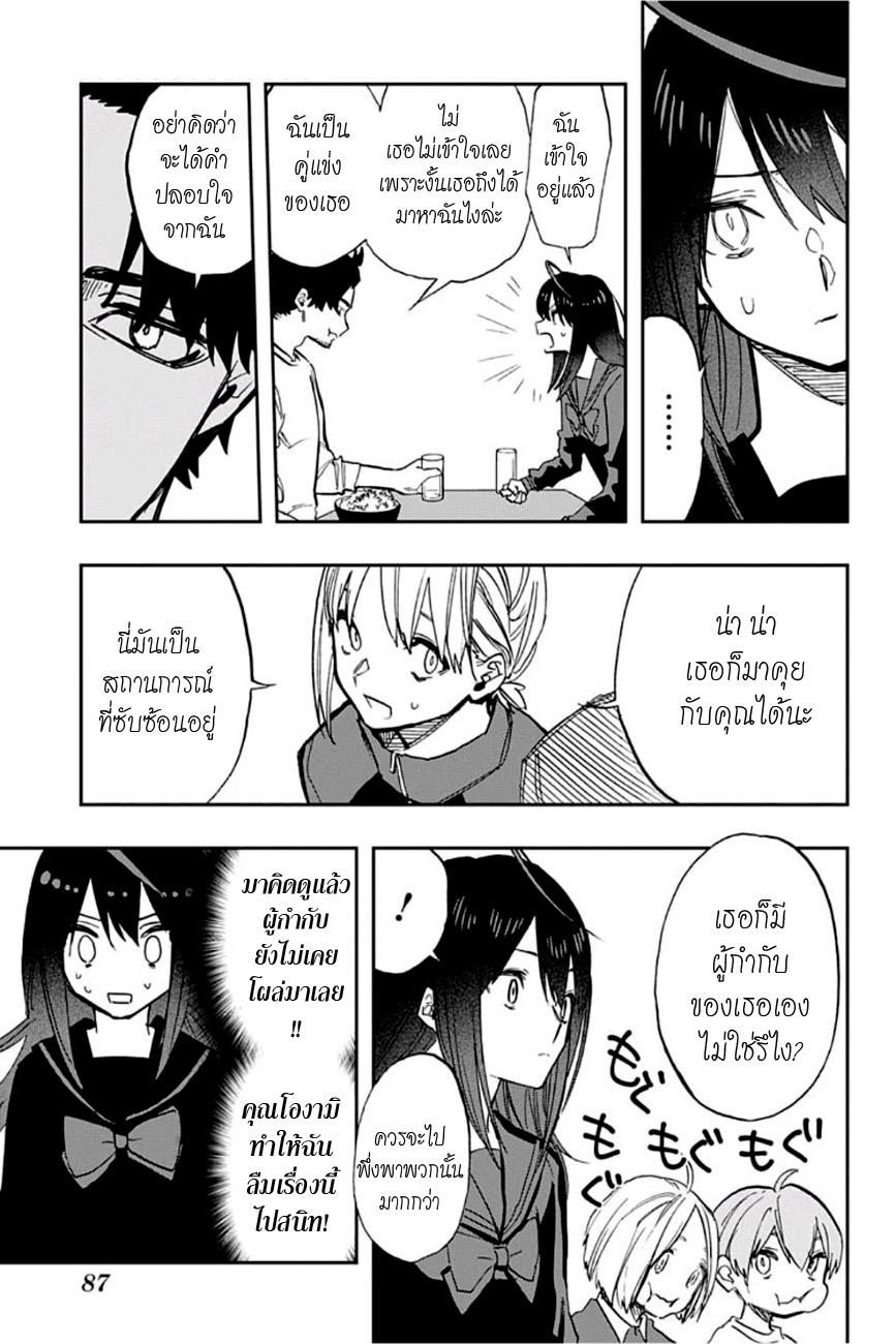 ACT-AGE page 5