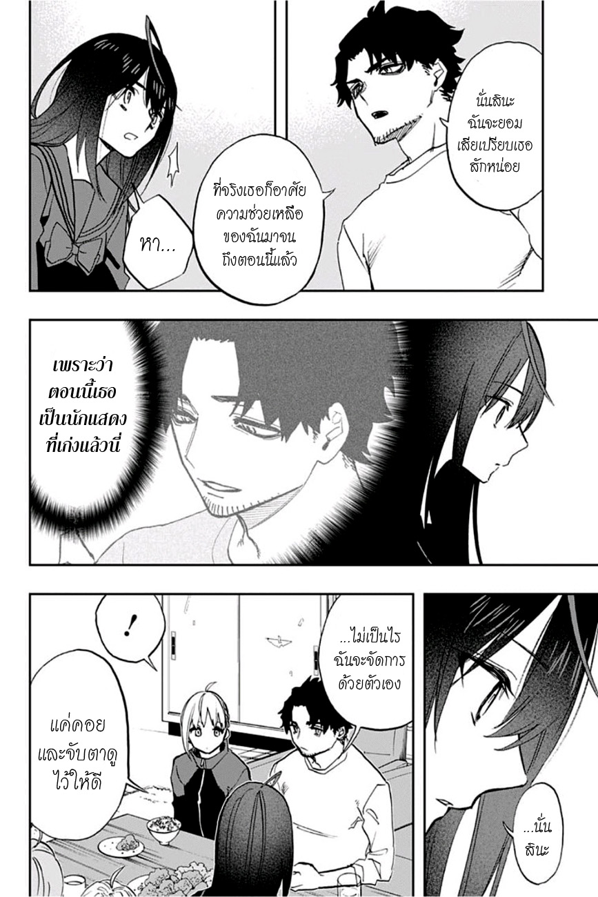 ACT-AGE page 6
