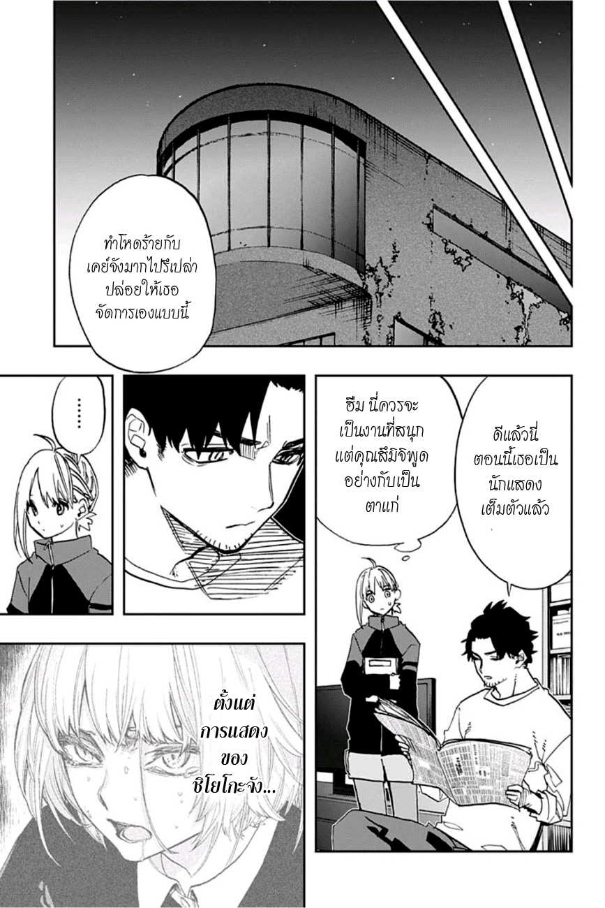 ACT-AGE page 7