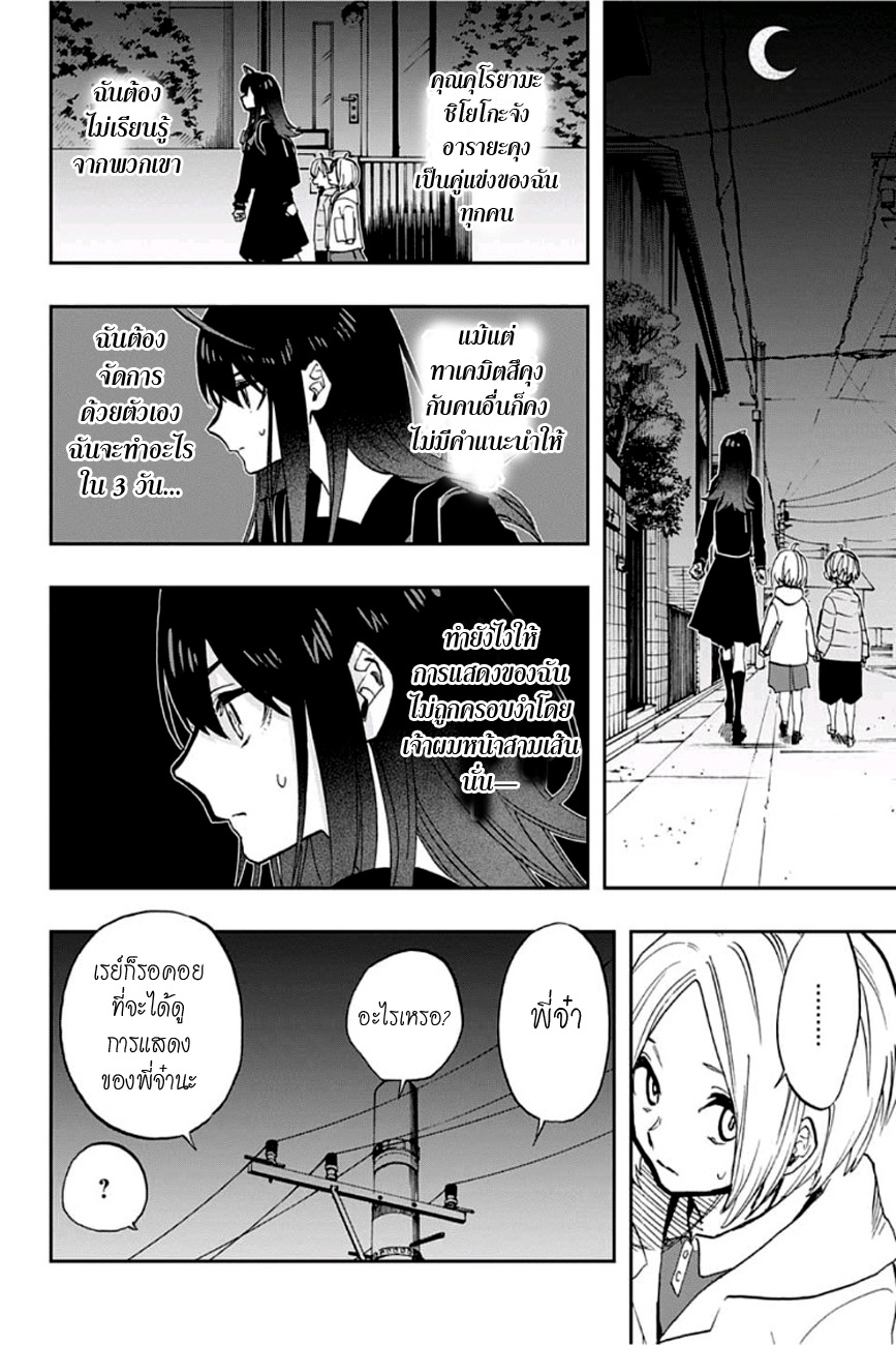 ACT-AGE page 8