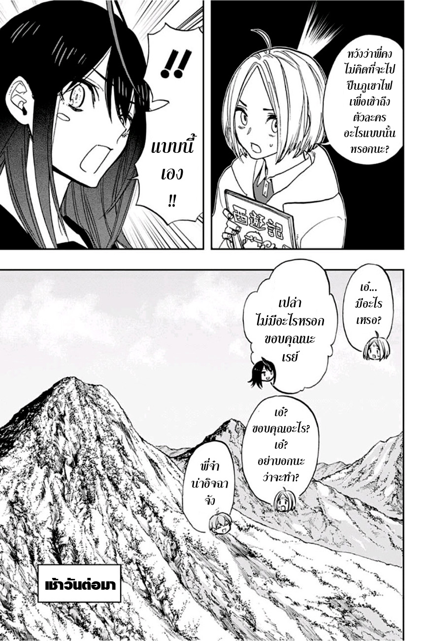 ACT-AGE page 9