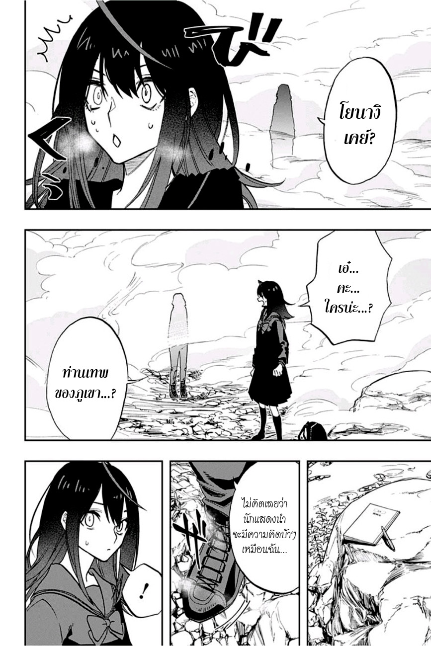 ACT-AGE page 14