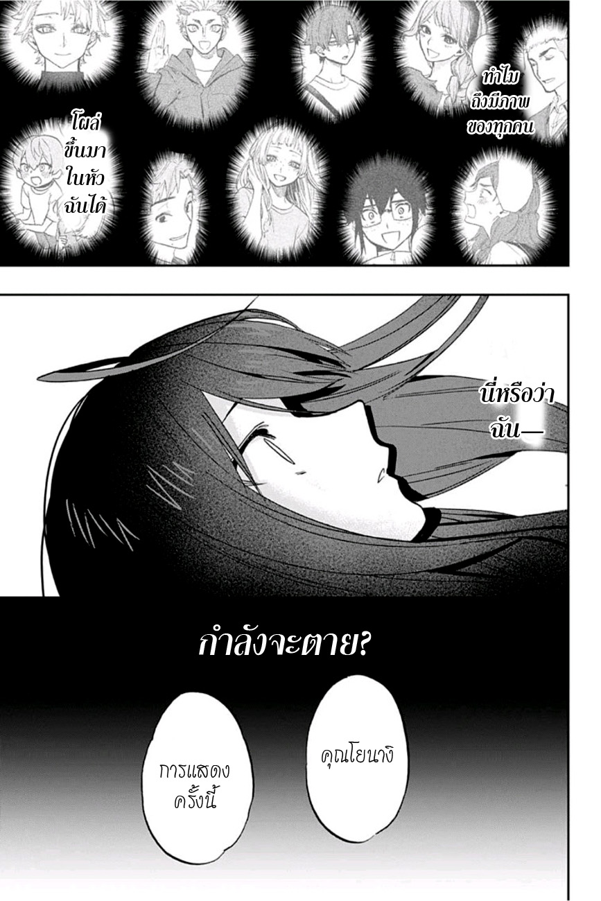 ACT-AGE page 17