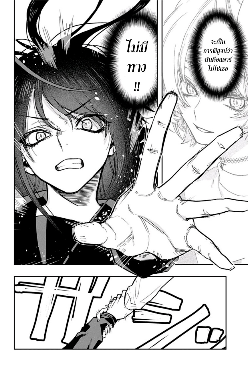 ACT-AGE page 18