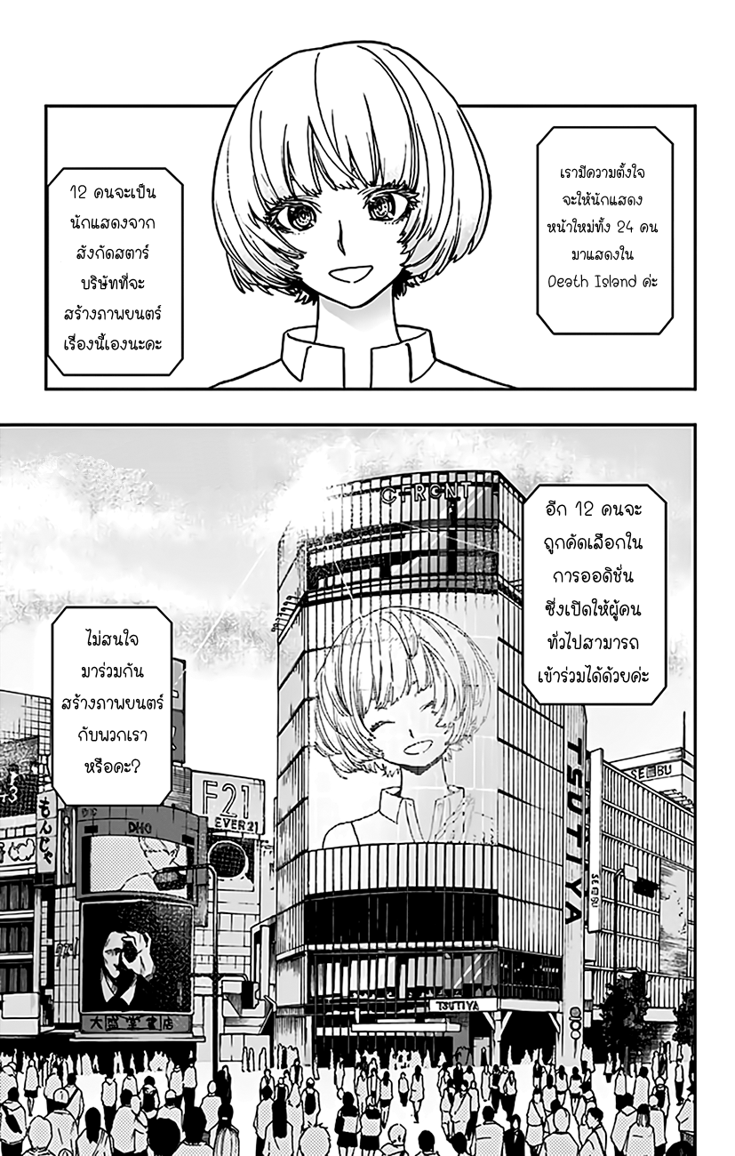 ACT-AGE page 1