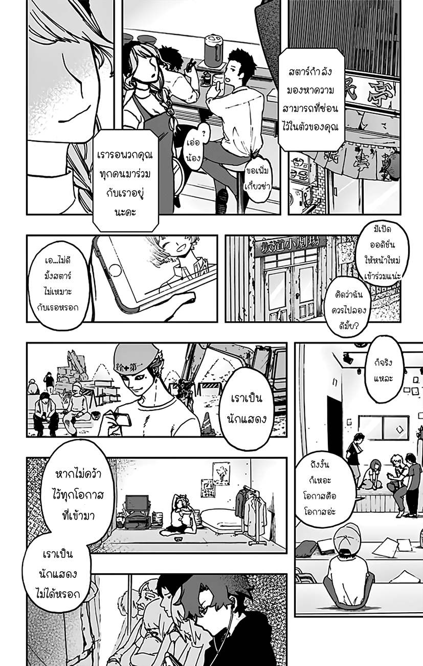 ACT-AGE page 2