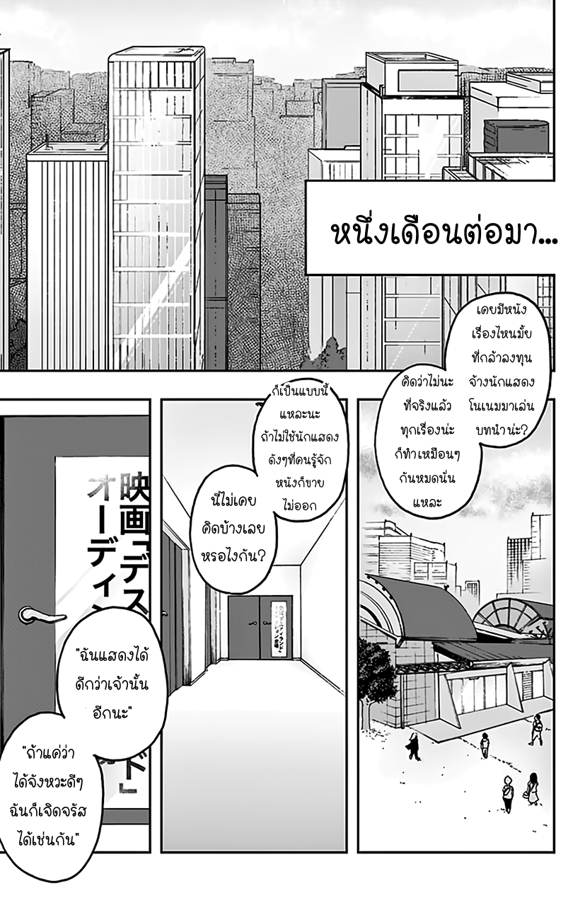 ACT-AGE page 5