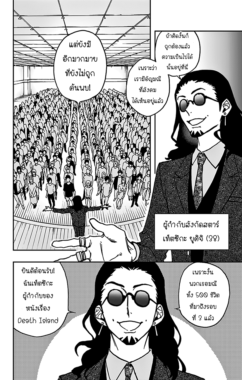 ACT-AGE page 6