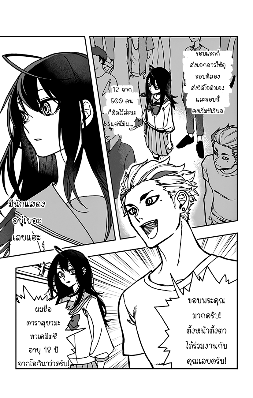 ACT-AGE page 7