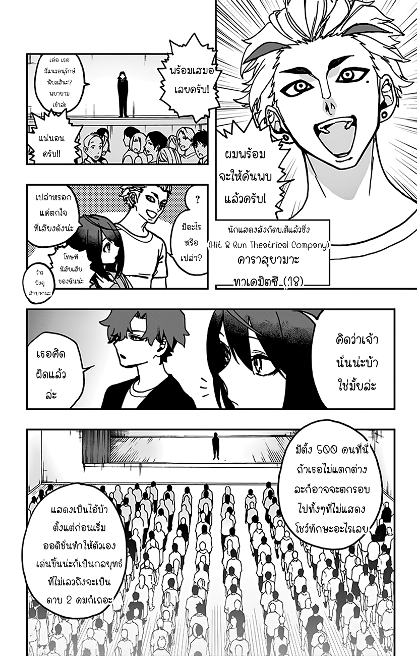ACT-AGE page 8