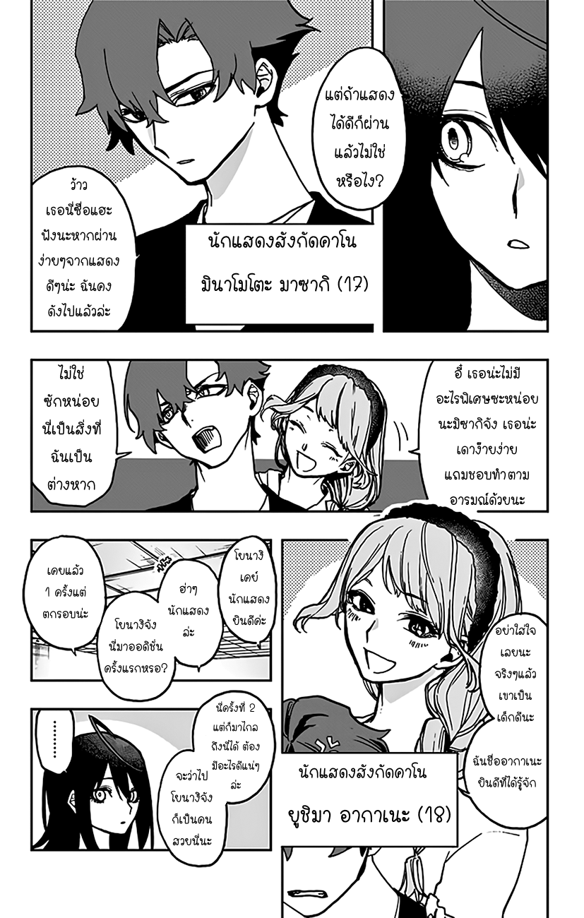 ACT-AGE page 9