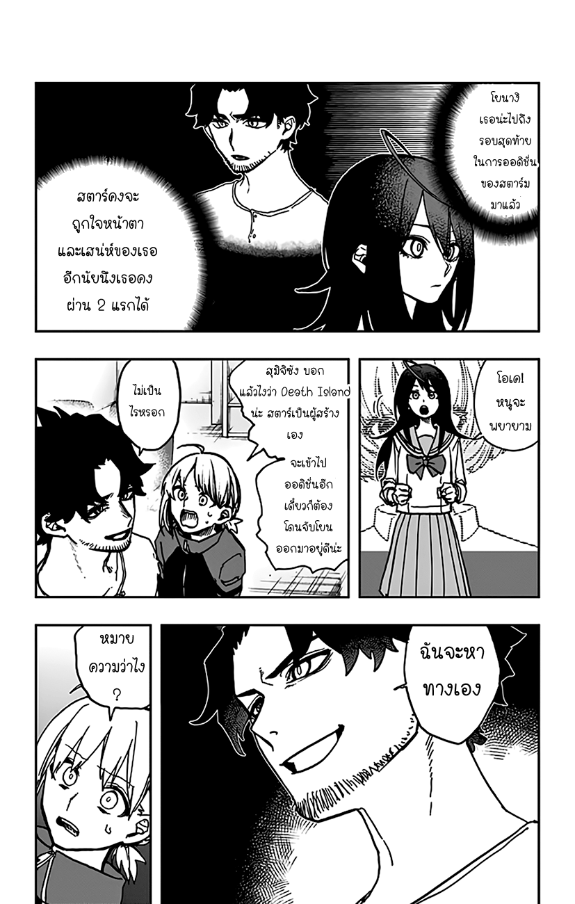 ACT-AGE page 10