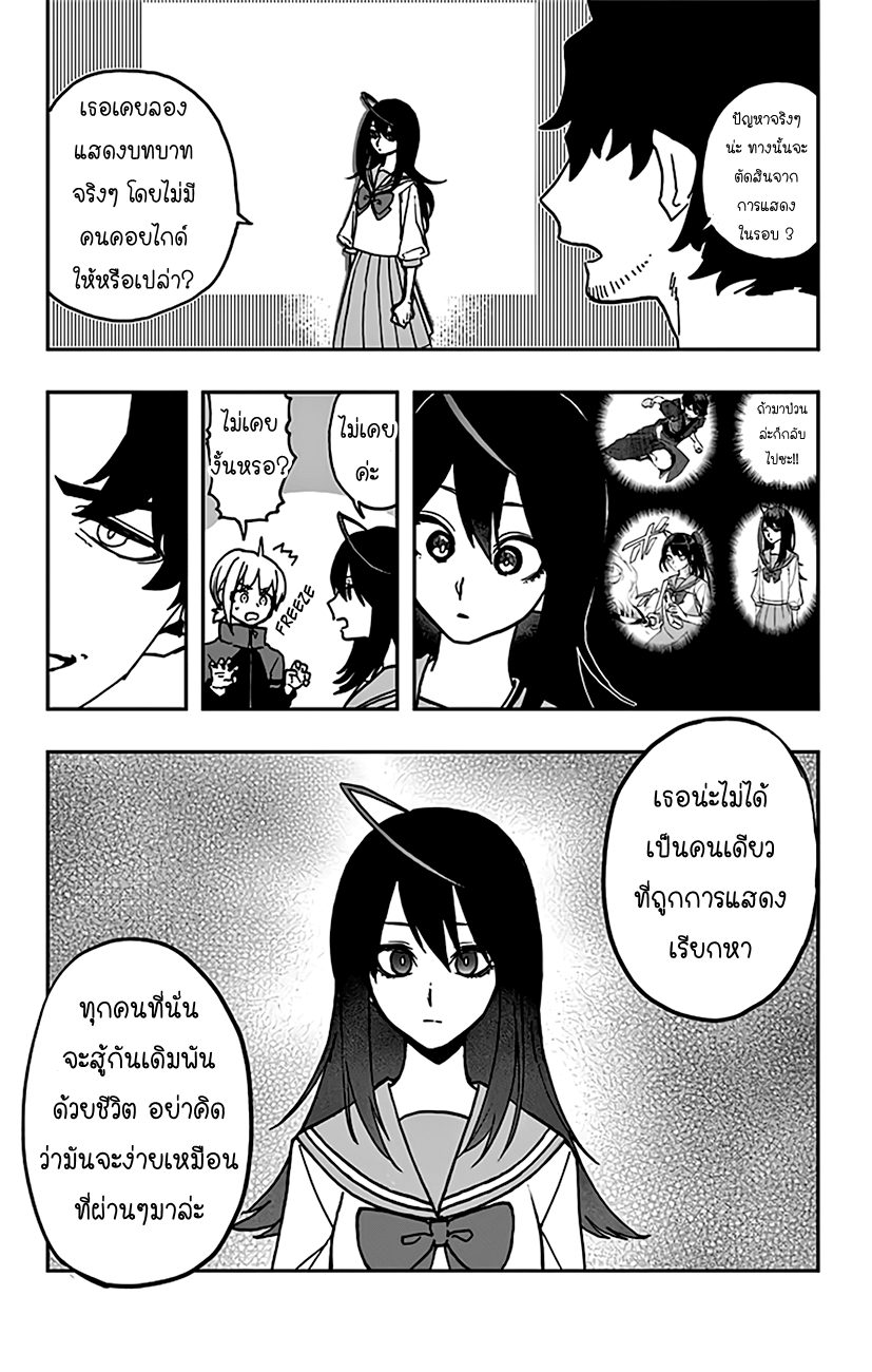 ACT-AGE page 11