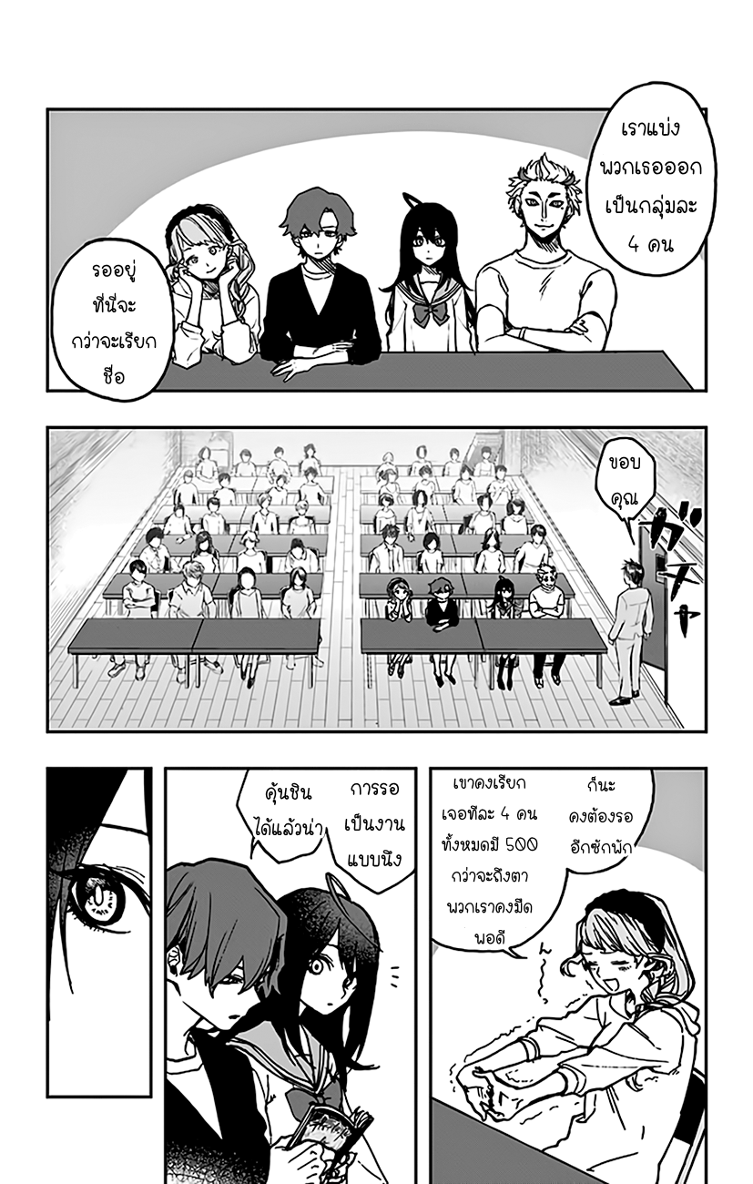 ACT-AGE page 12