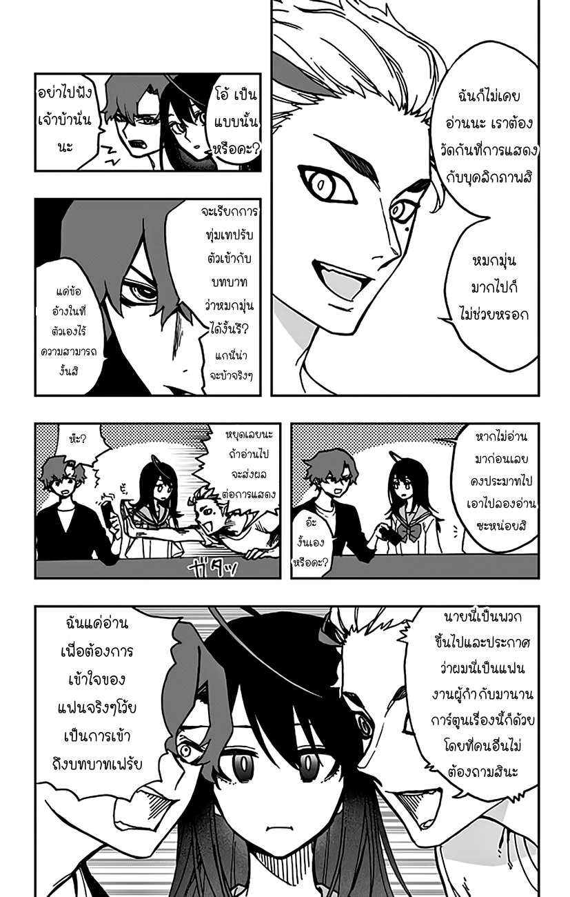 ACT-AGE page 14