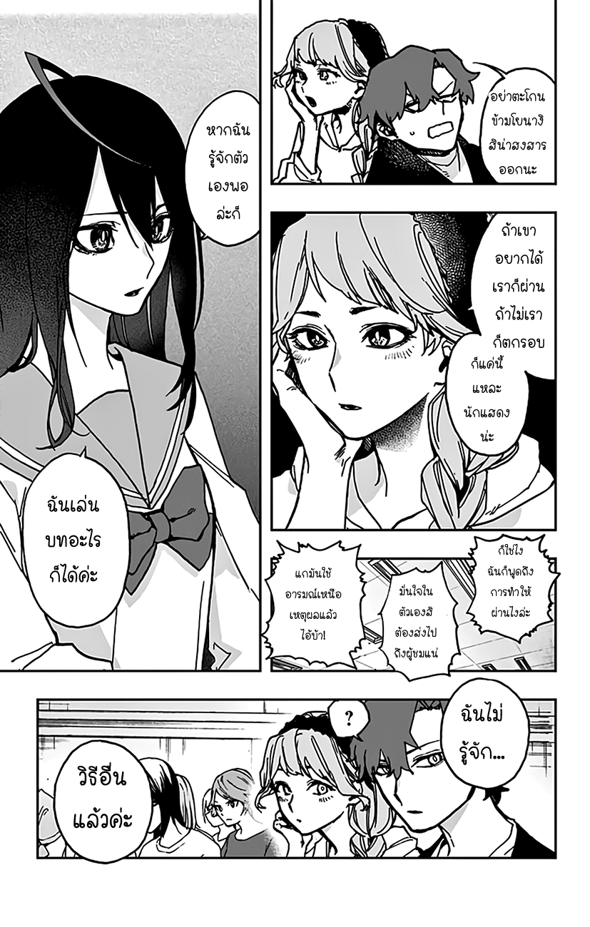 ACT-AGE page 15