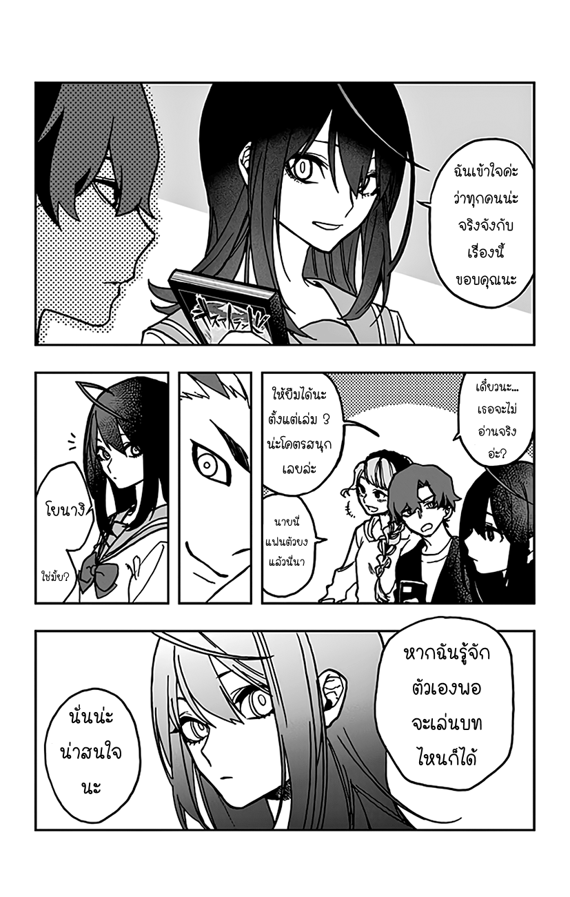 ACT-AGE page 16