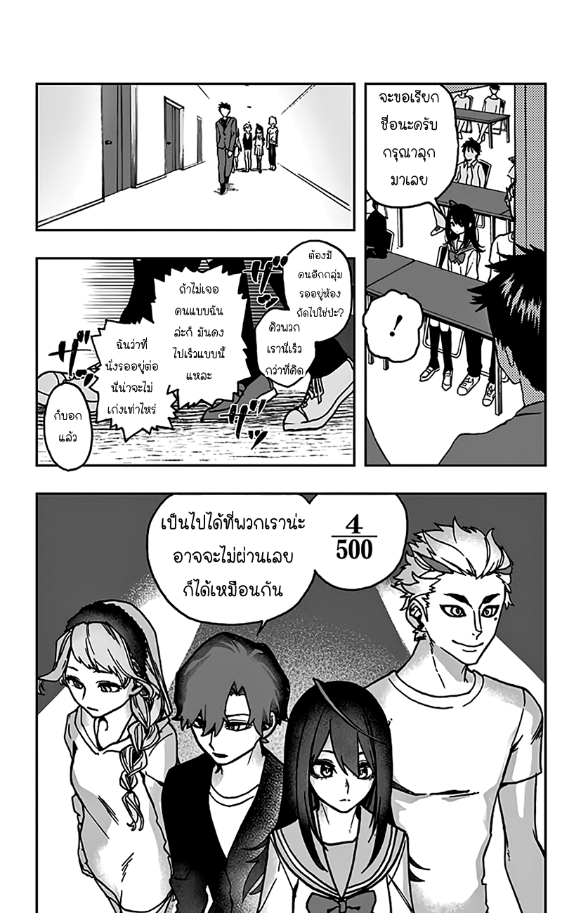ACT-AGE page 17