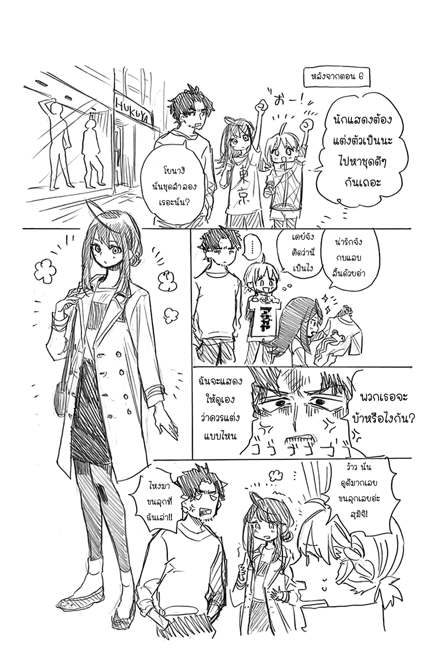 ACT-AGE page 19