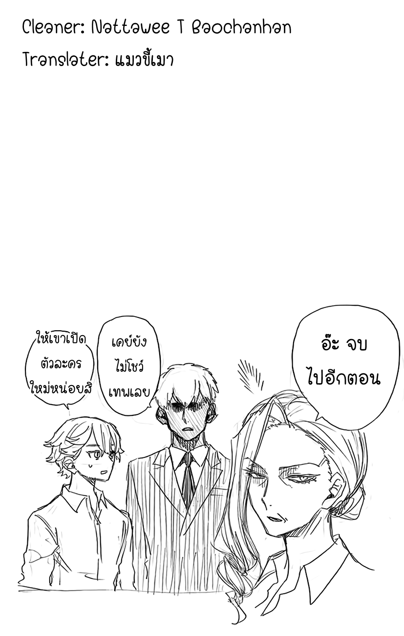ACT-AGE page 21
