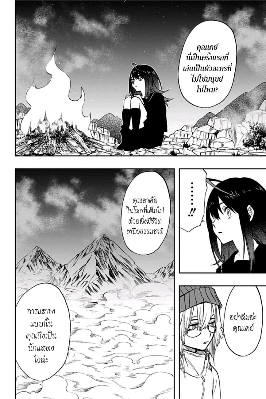 ACT-AGE page 2